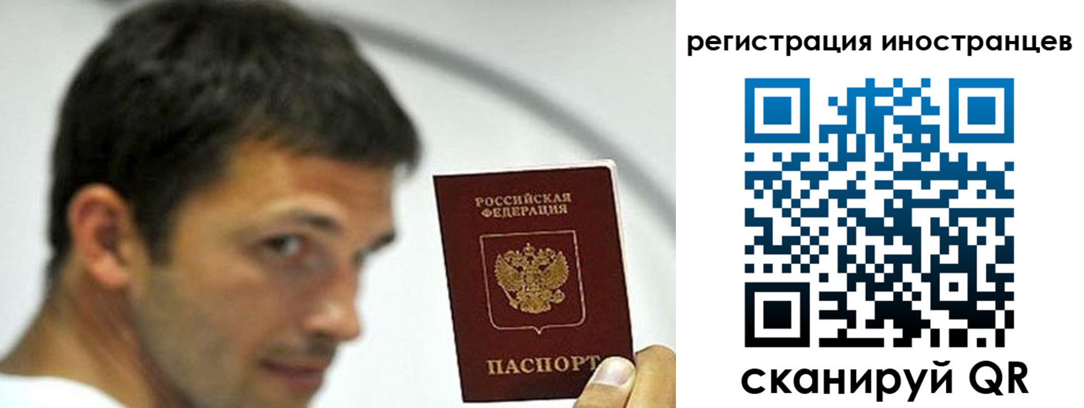 миграционный учет в Семикаракорске