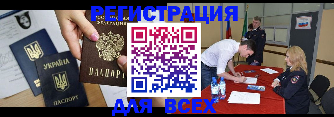 временная регистрация для школы в Семикаракорске