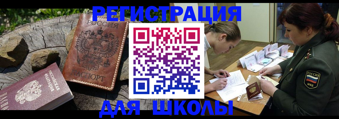 прописка гарантия в Семикаракорске