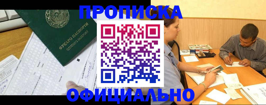 миграционный учет в Семикаракорске