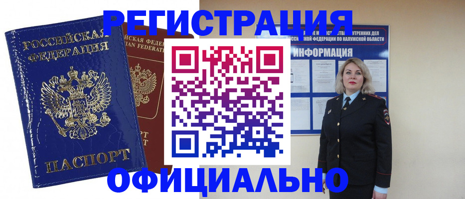 купить прописку в Семикаракорске