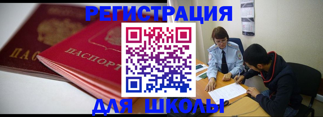 временная регистрация 2025 в Семикаракорске