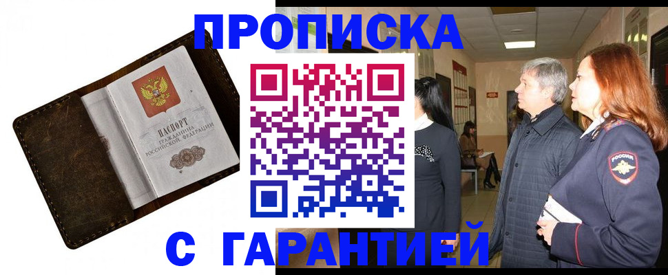 временная регистрация госуслуги в Семикаракорске