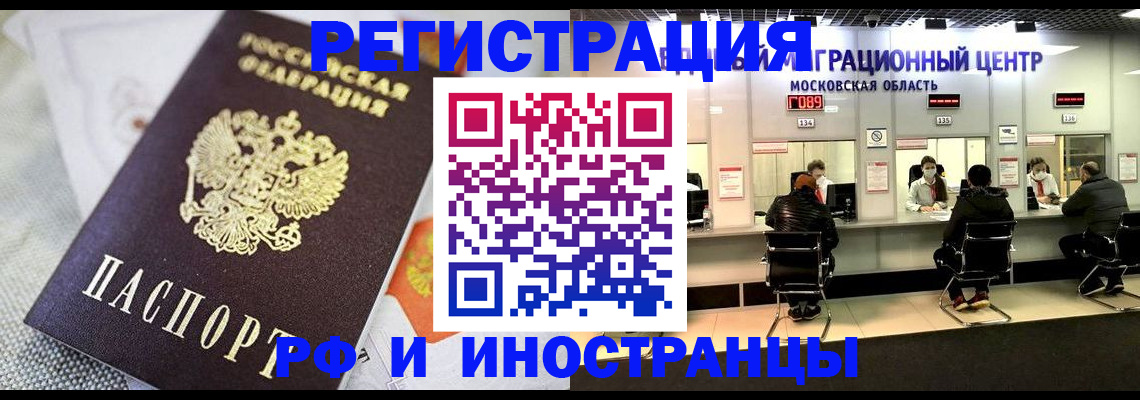 прописка законно в Семикаракорске