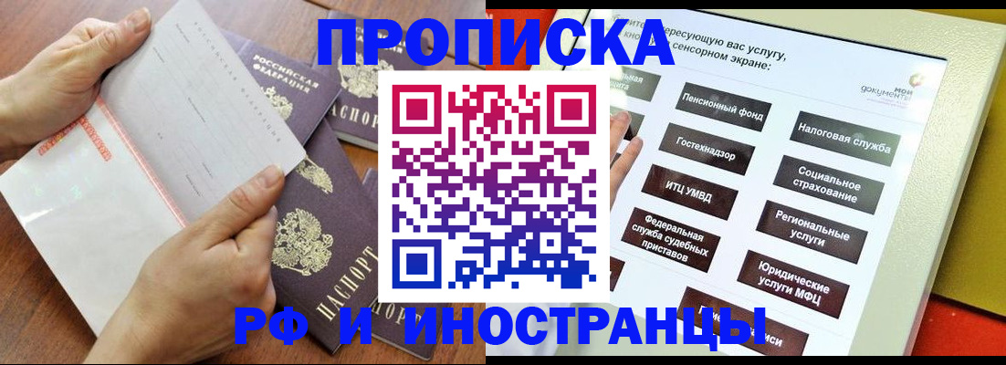 прописка для кредита в Семикаракорске