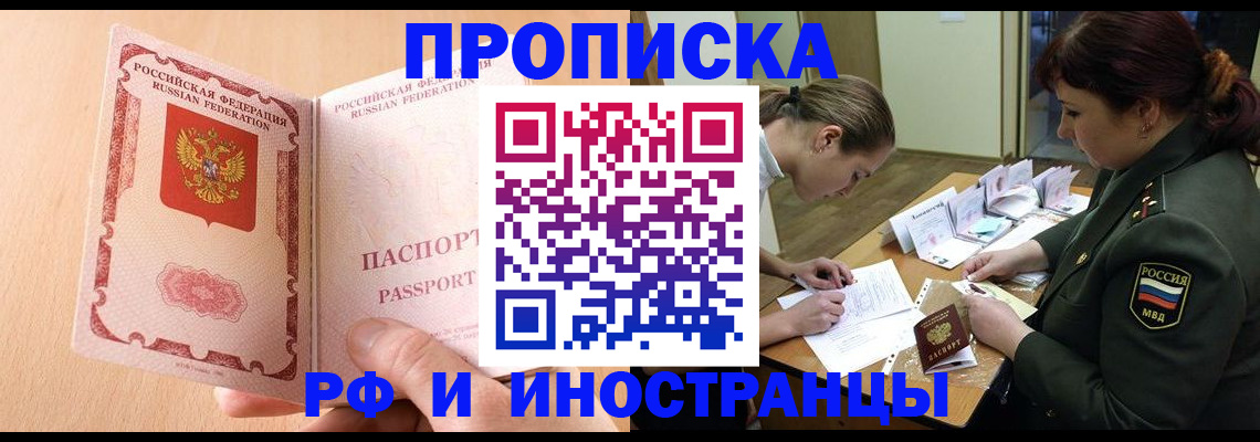 прописка поиск в Семикаракорске