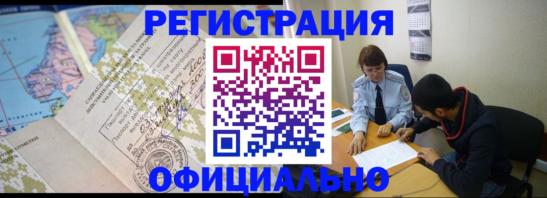 временная регистрация адрес в Семикаракорске
