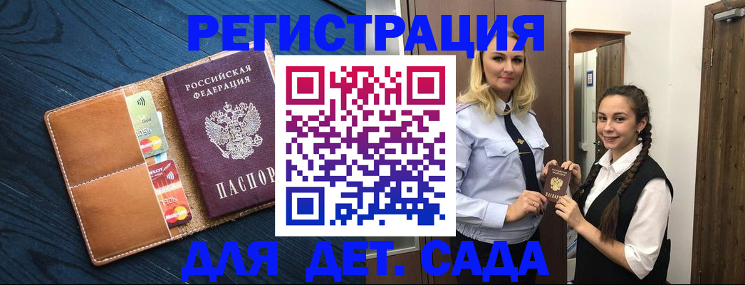 временная регистрация 2025 в Семикаракорске