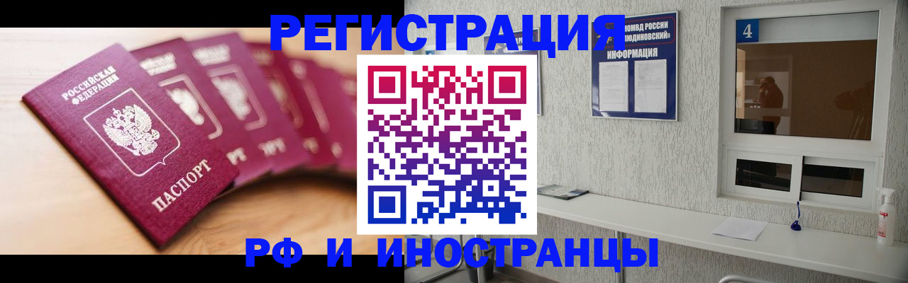 временная регистрация недорого в Семикаракорске