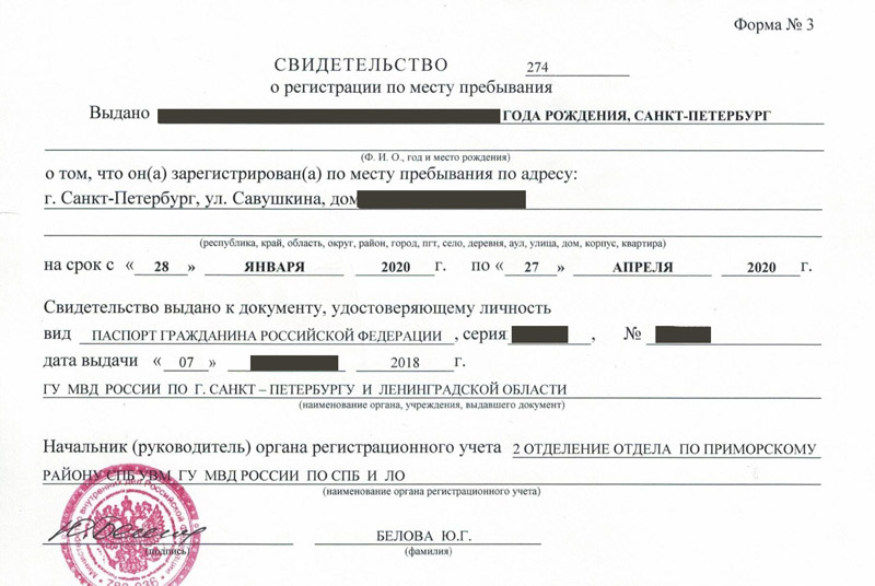 временная регистрация в Семикаракорске